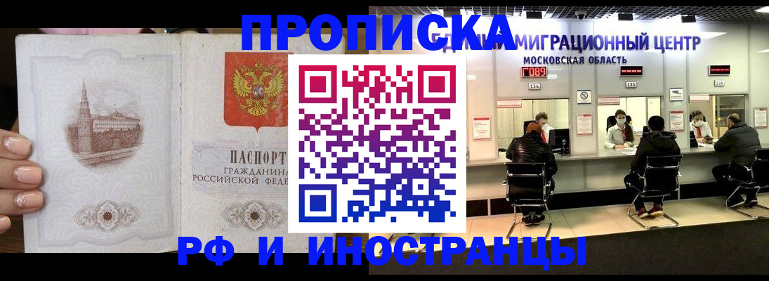 прописка ребенка в Петухово