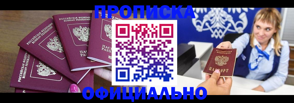 временная регистрация для всех в Петухово