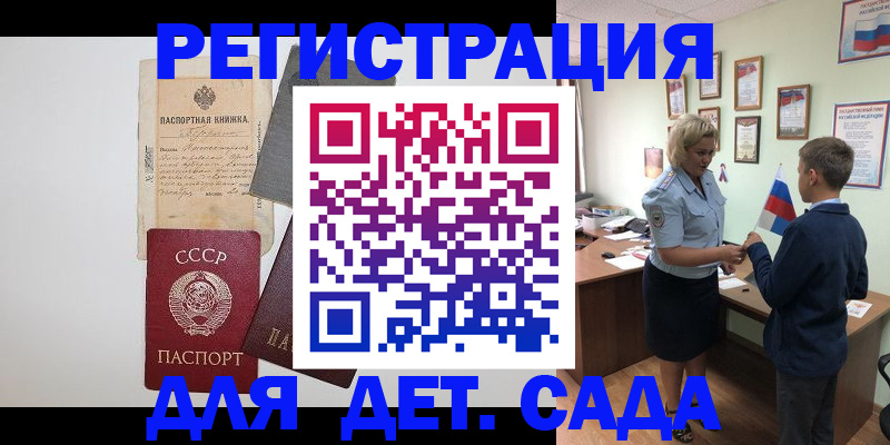 временная регистрация в Петухово