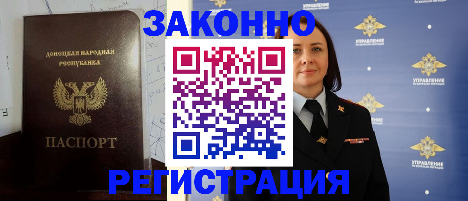 купить прописку в Петухово