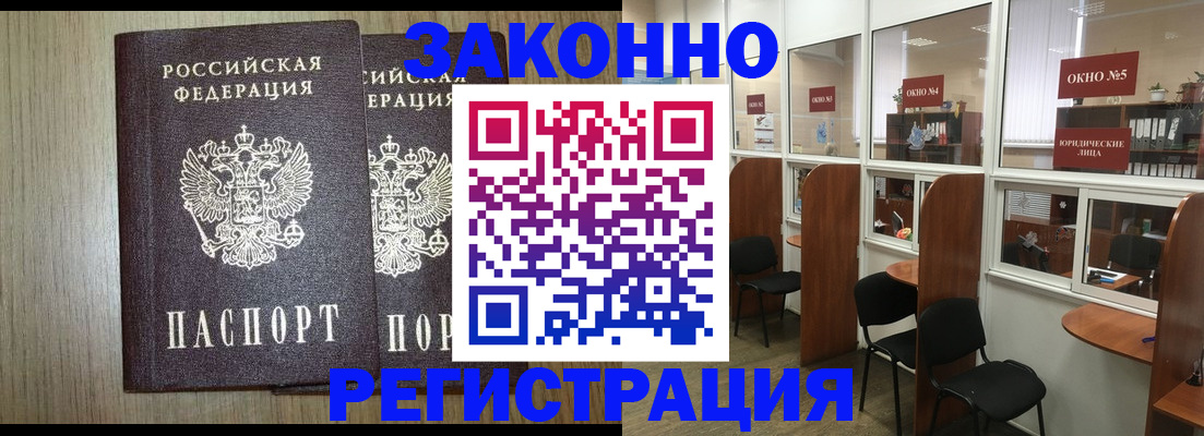 временная регистрация законно в Петухово