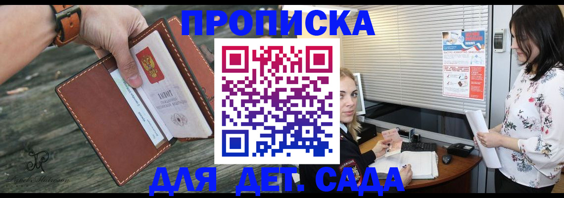 прописка для военкомата в Петухово