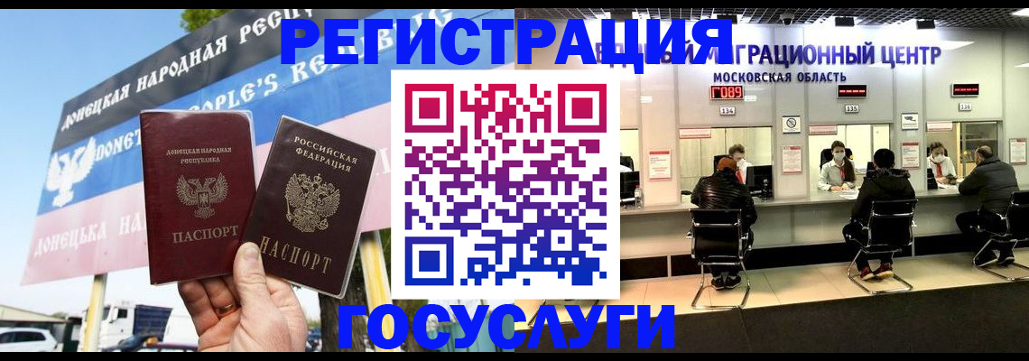 временная регистрация в Петухово