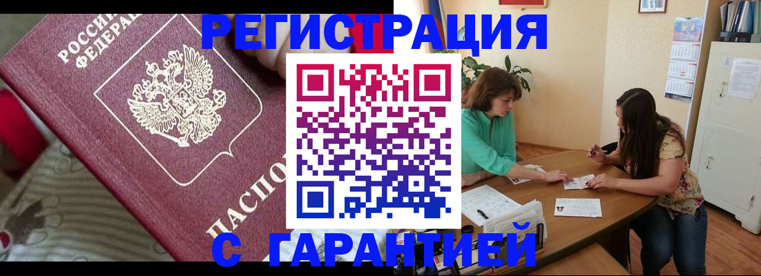 где прописаться в Петухово